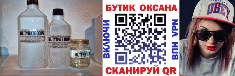 мега tor  Борзя  Бутират BDO 33% 