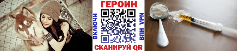 ГЕРОИН хмурый  купить наркотики сайты  Борзя 