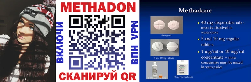 МЕТАДОН VHQ  где купить наркоту  Борзя 